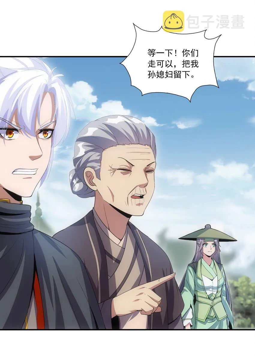 万古第一神漫画,073 你胁迫我？5图