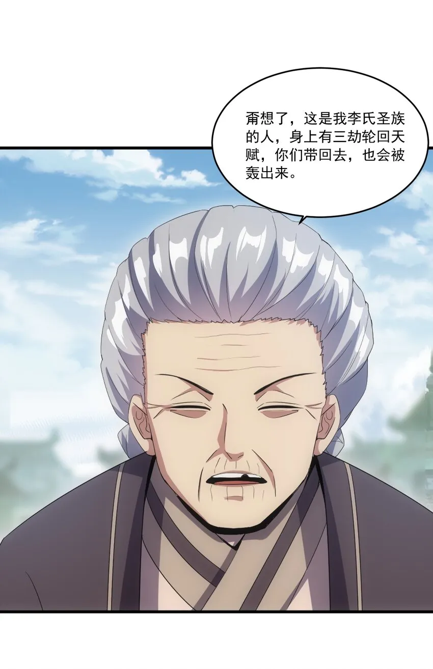 万古第一神漫画,073 你胁迫我？3图