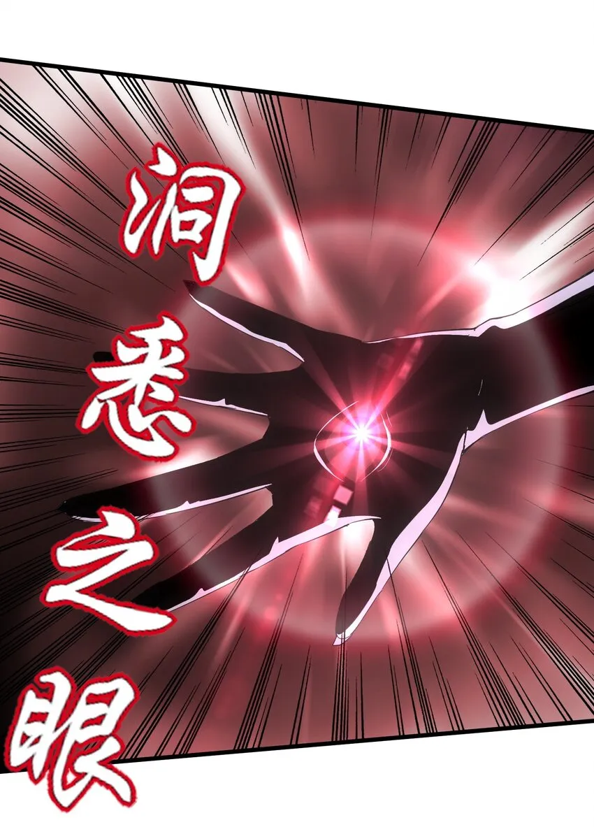 万古第一神漫画,166 燃魂对敌2图