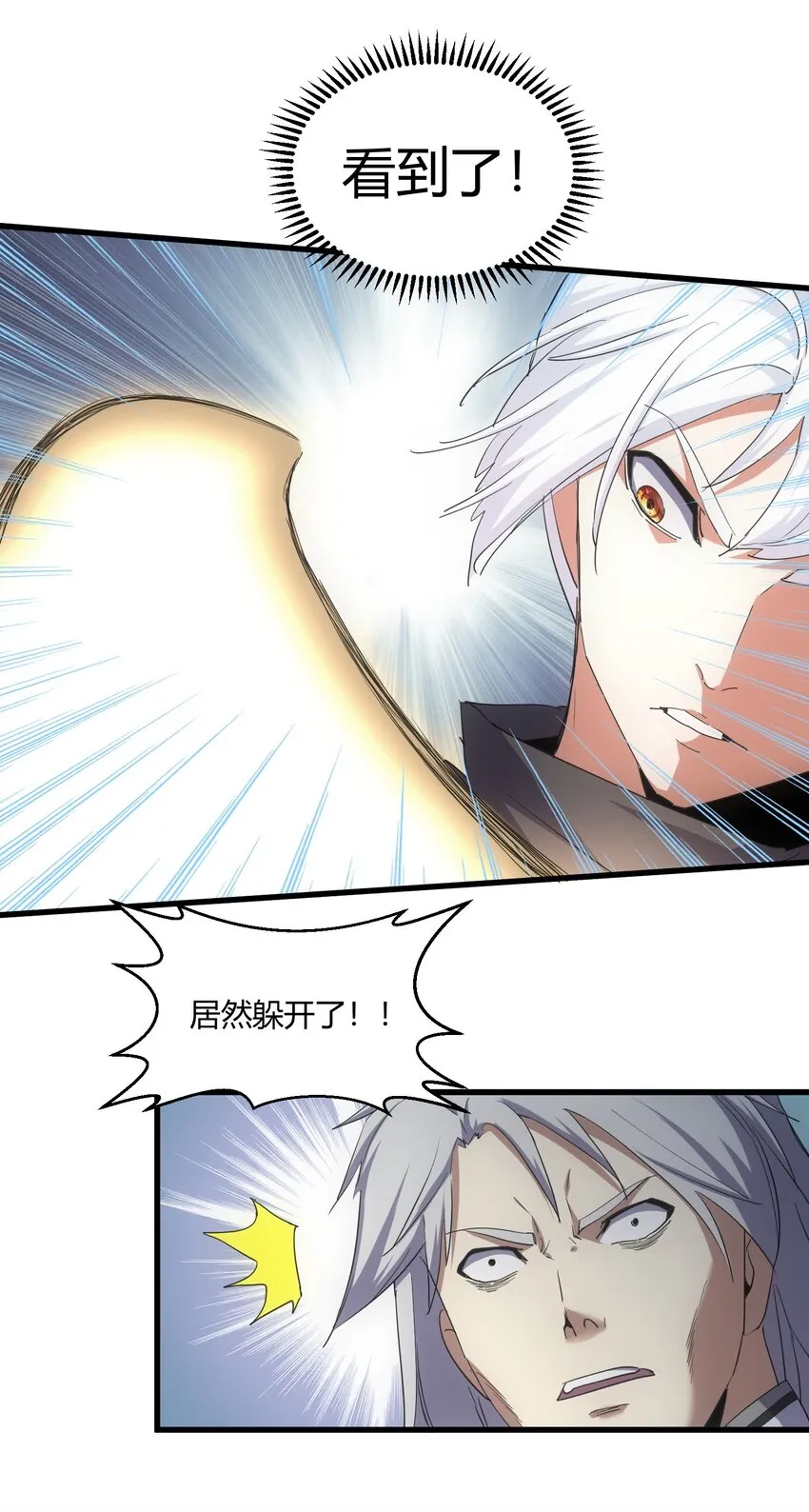 万古第一神漫画,166 燃魂对敌4图