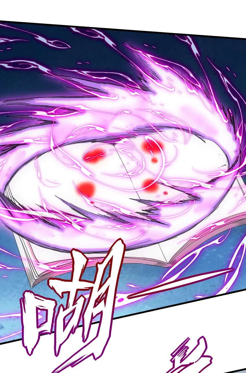 万古第一神漫画,166 燃魂对敌5图