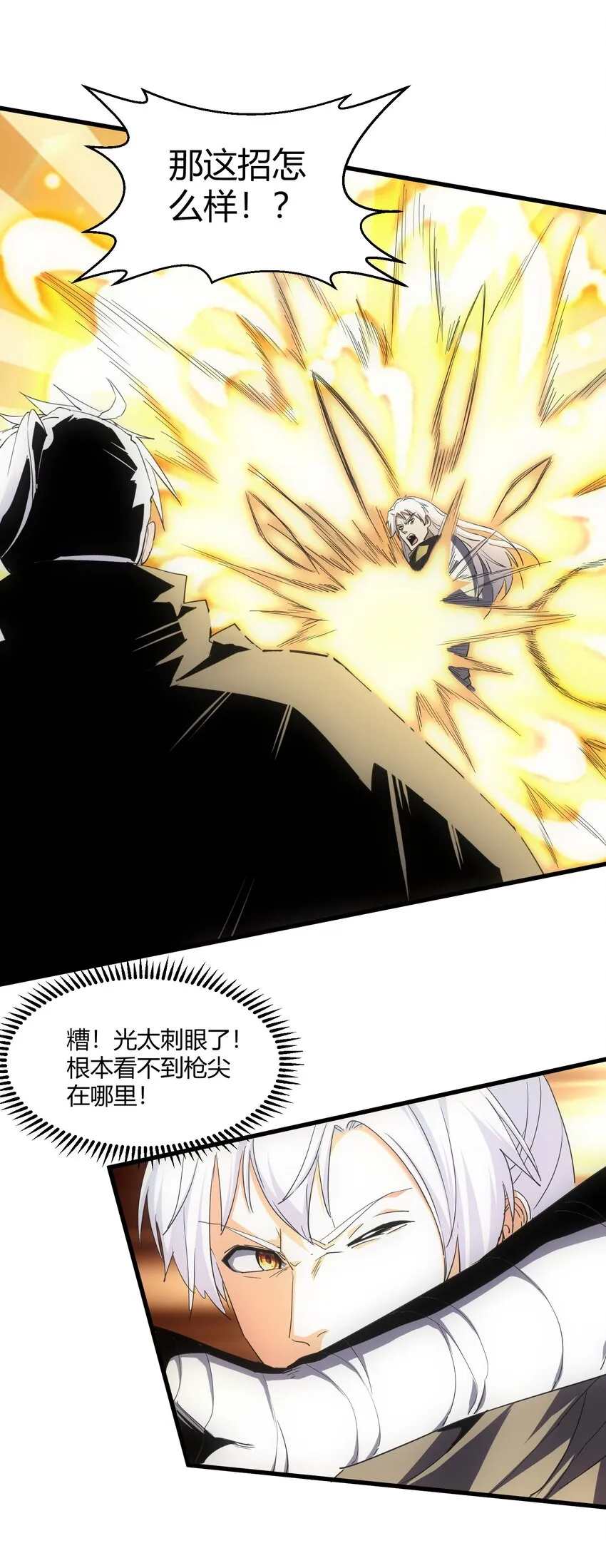 万古第一神漫画,166 燃魂对敌1图