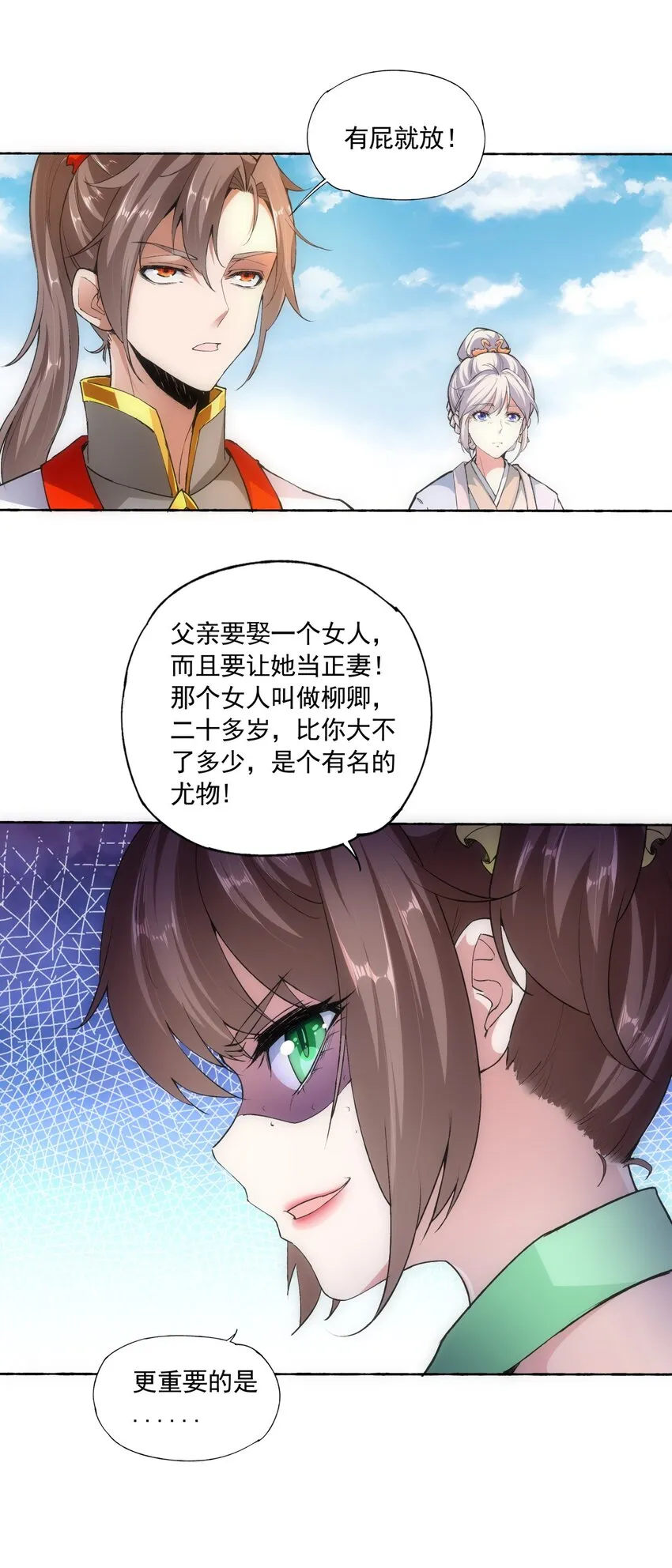 万古第一神漫画,004 母猪上树！2图