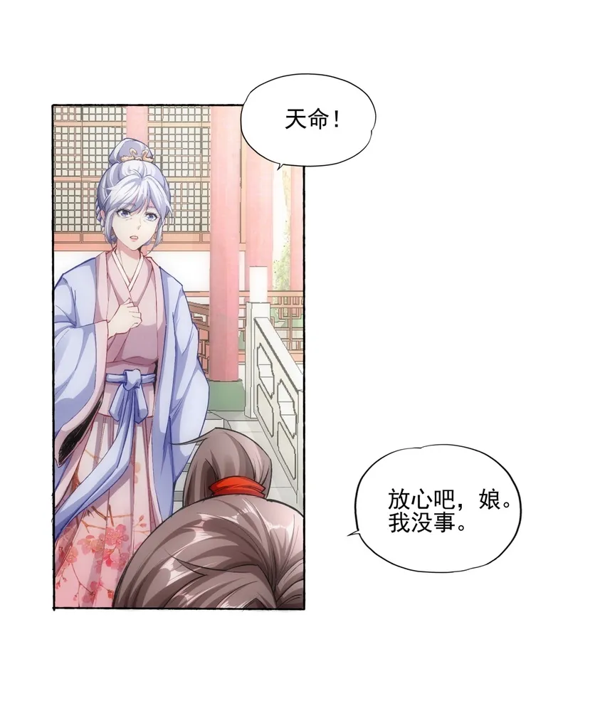 万古第一神漫画,004 母猪上树！5图