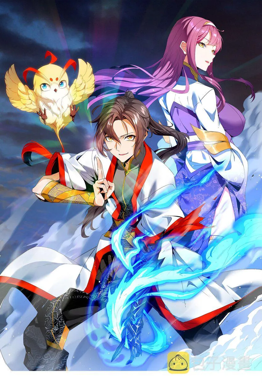 万古第一神漫画,004 母猪上树！1图