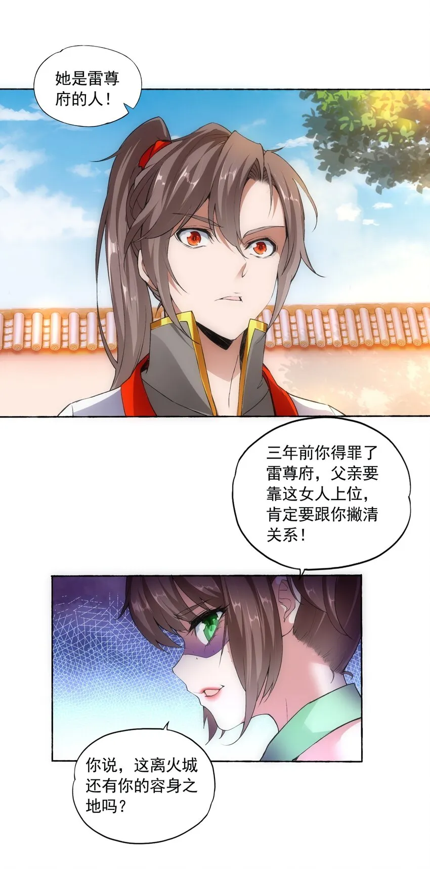 万古第一神漫画,004 母猪上树！3图