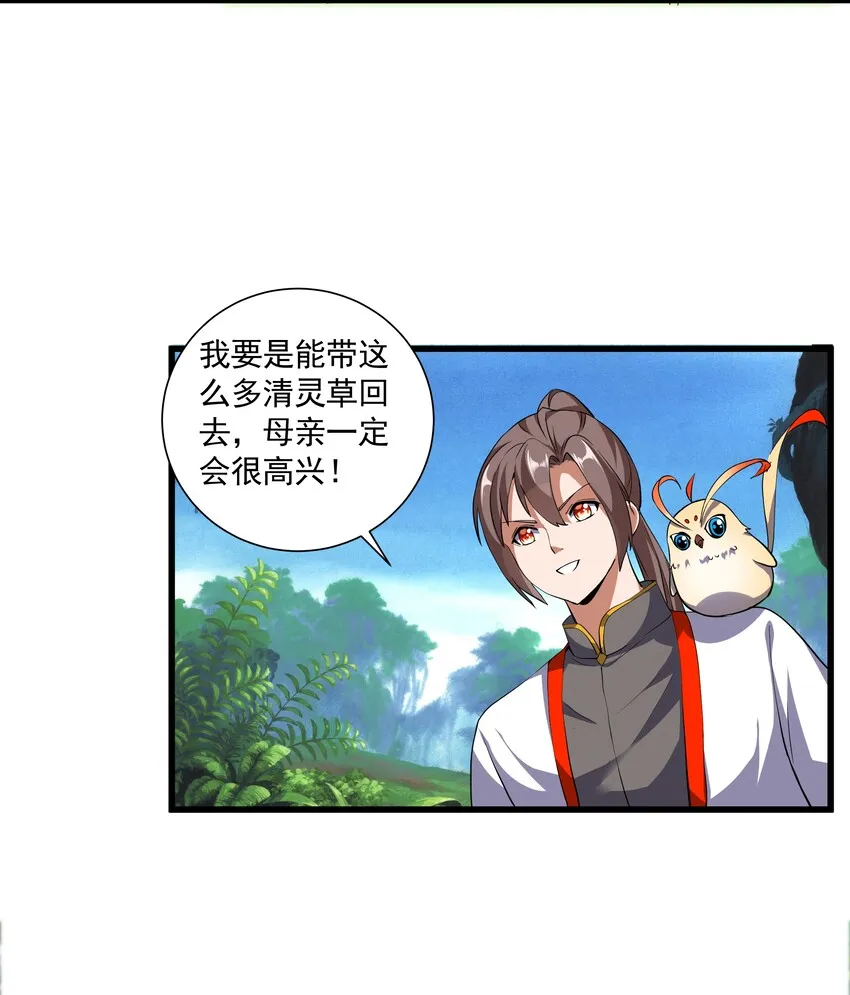 万古第一神漫画,009 宰了你！4图