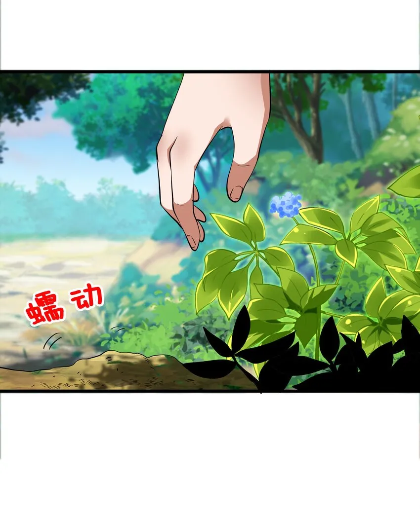 万古第一神漫画,009 宰了你！5图