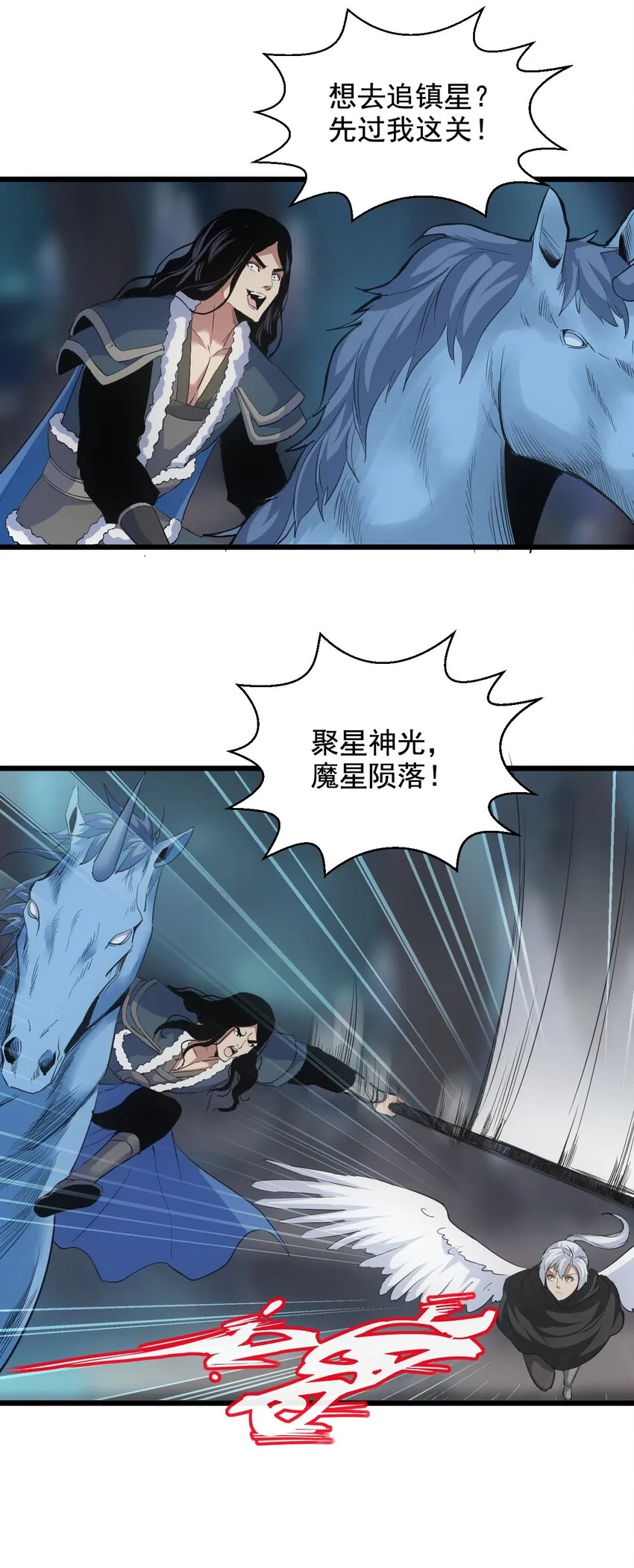 万古第一神漫画,106 作弊？4图
