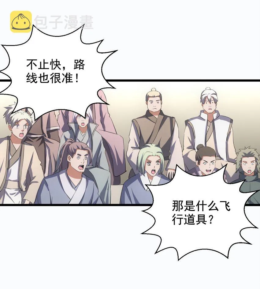 万古第一神漫画,106 作弊？2图