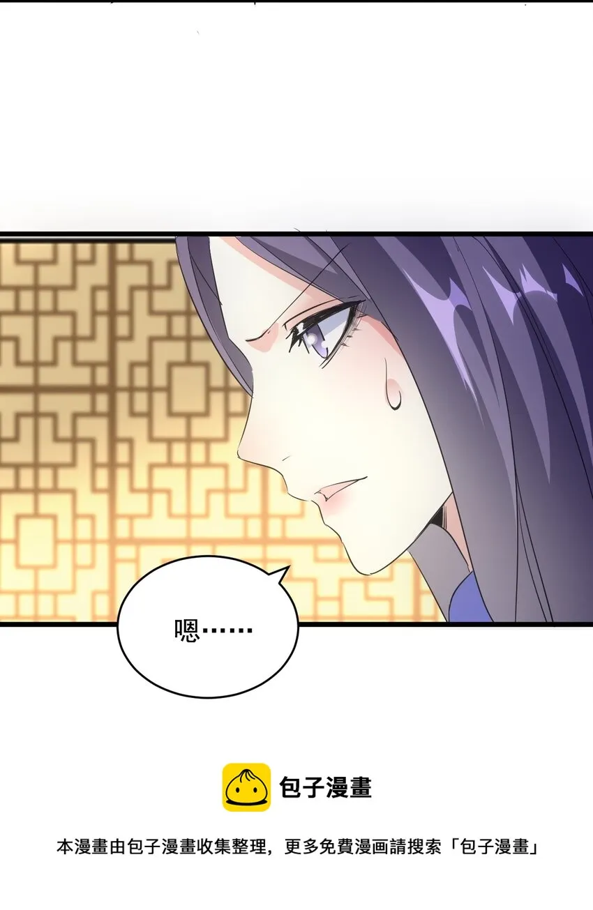 万古第一神漫画,106 作弊？1图