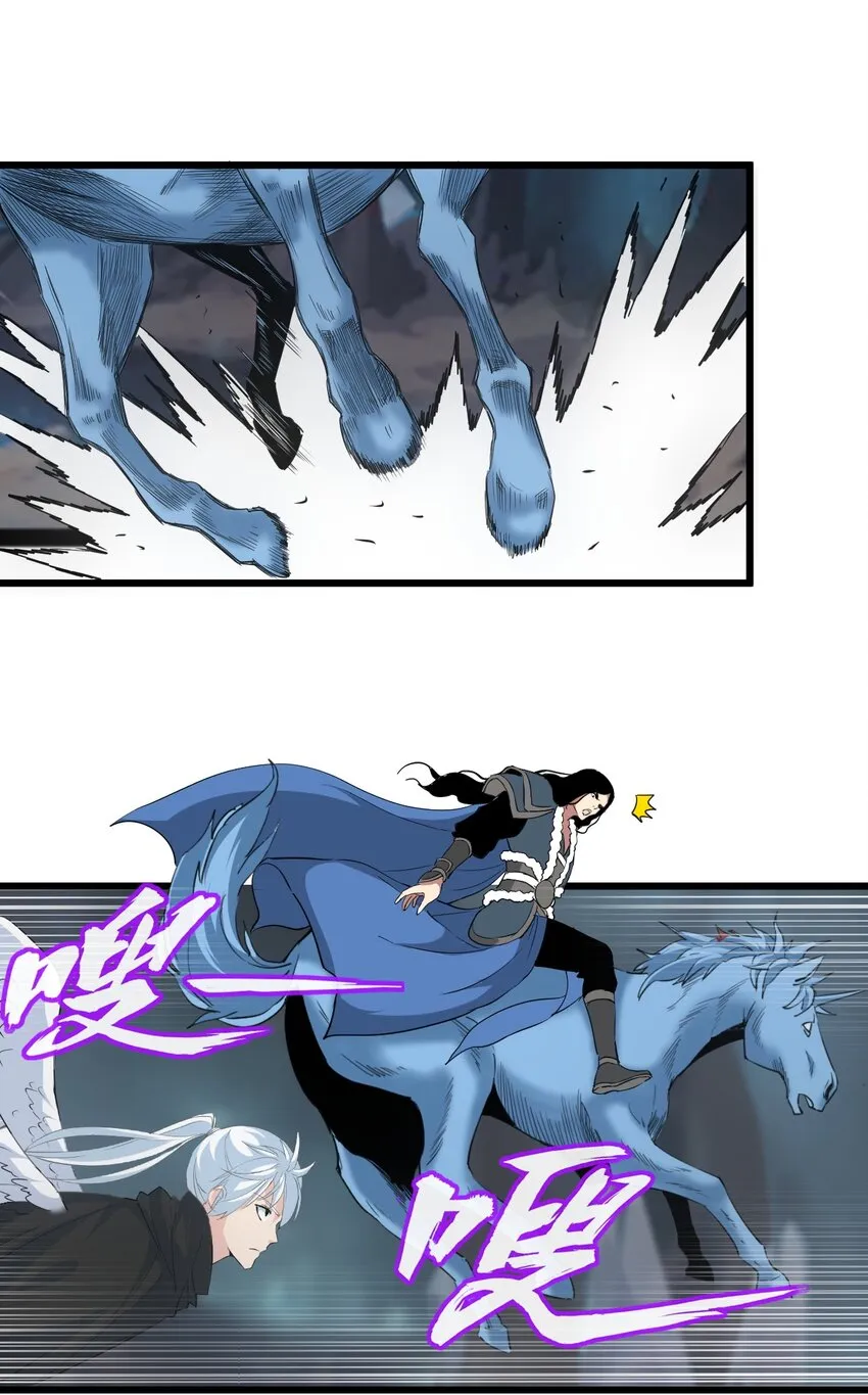 万古第一神漫画,106 作弊？3图