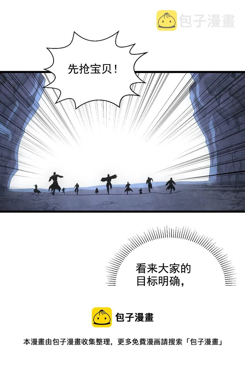万古第一神漫画,106 作弊？5图