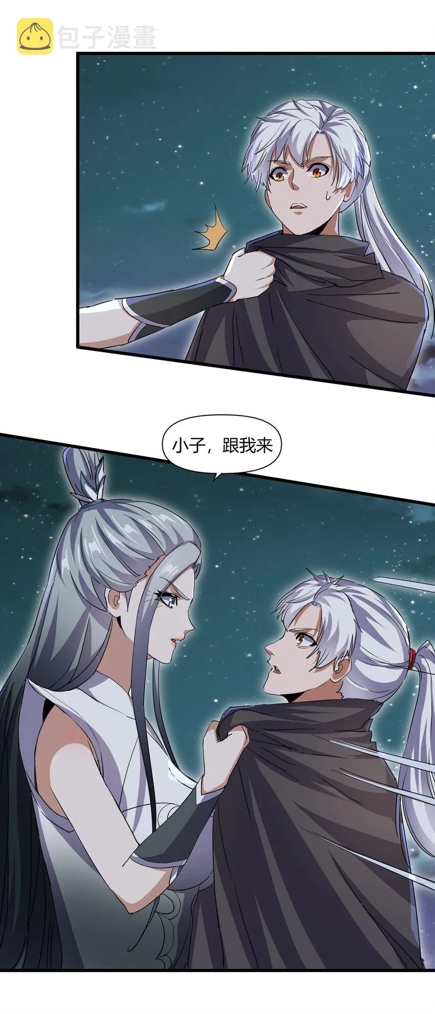 万古第一神漫画,169 小阳 回来了？4图