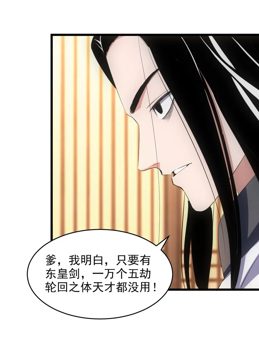 万古第一神风青阳漫画,100 宇文太极4图