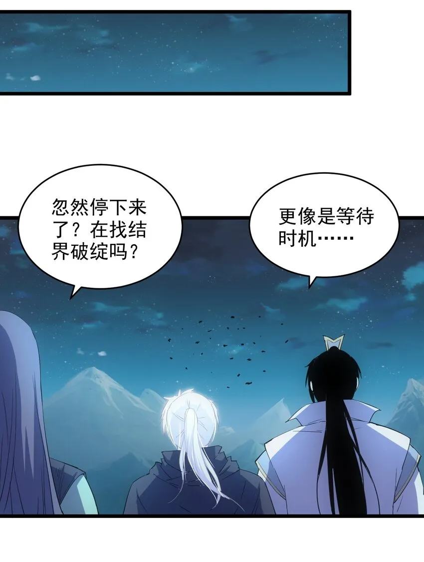 万古第一神漫画,144 战争开始1图