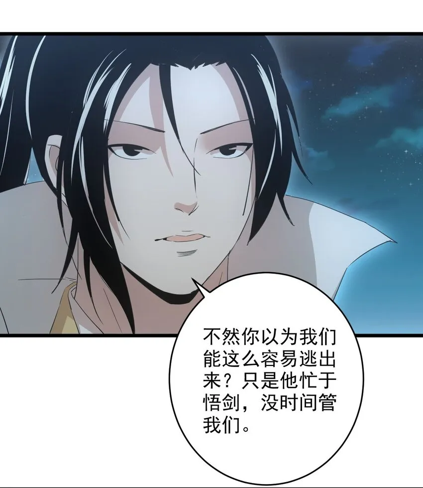 万古第一神漫画,144 战争开始5图