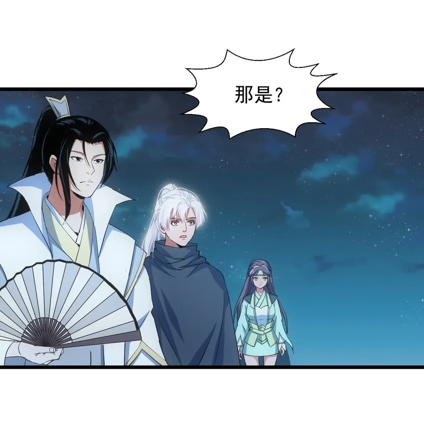 万古第一神漫画,144 战争开始3图
