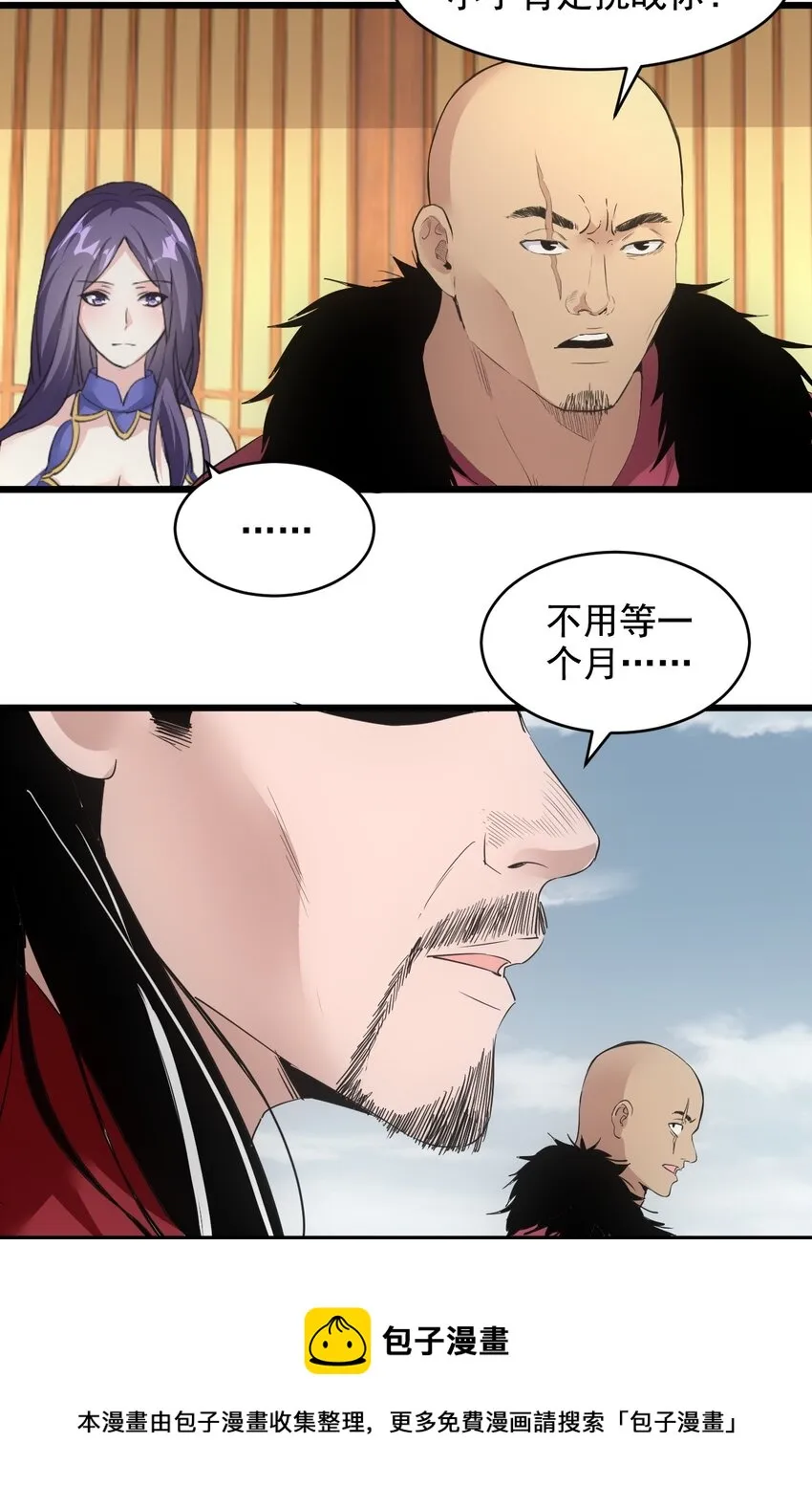 万古第一神漫画,112 满足你！1图
