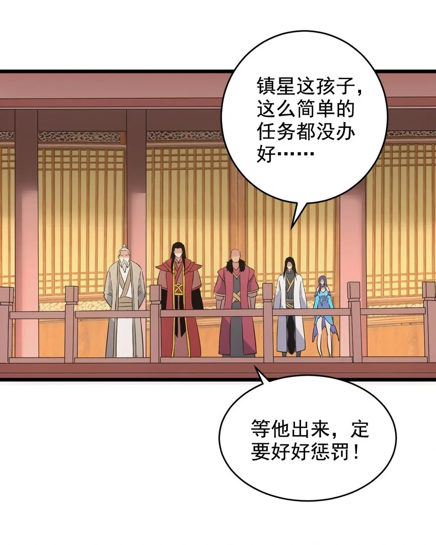 万古第一神漫画,112 满足你！3图