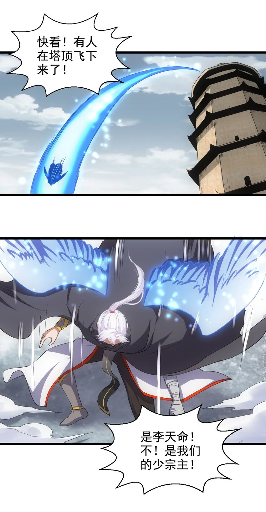万古第一神漫画,112 满足你！3图