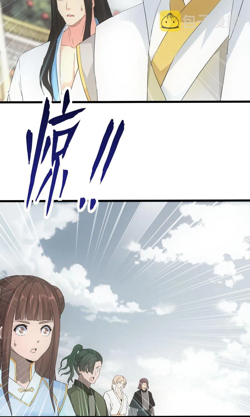 万古第一神漫画,141 天才的陨落1图
