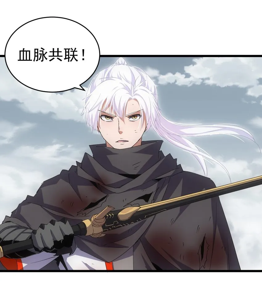 万古第一神漫画,141 天才的陨落3图