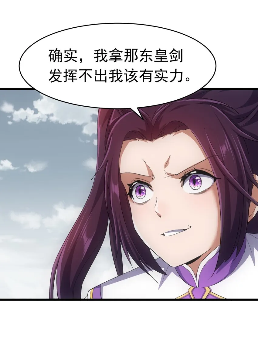万古第一神漫画,141 天才的陨落5图