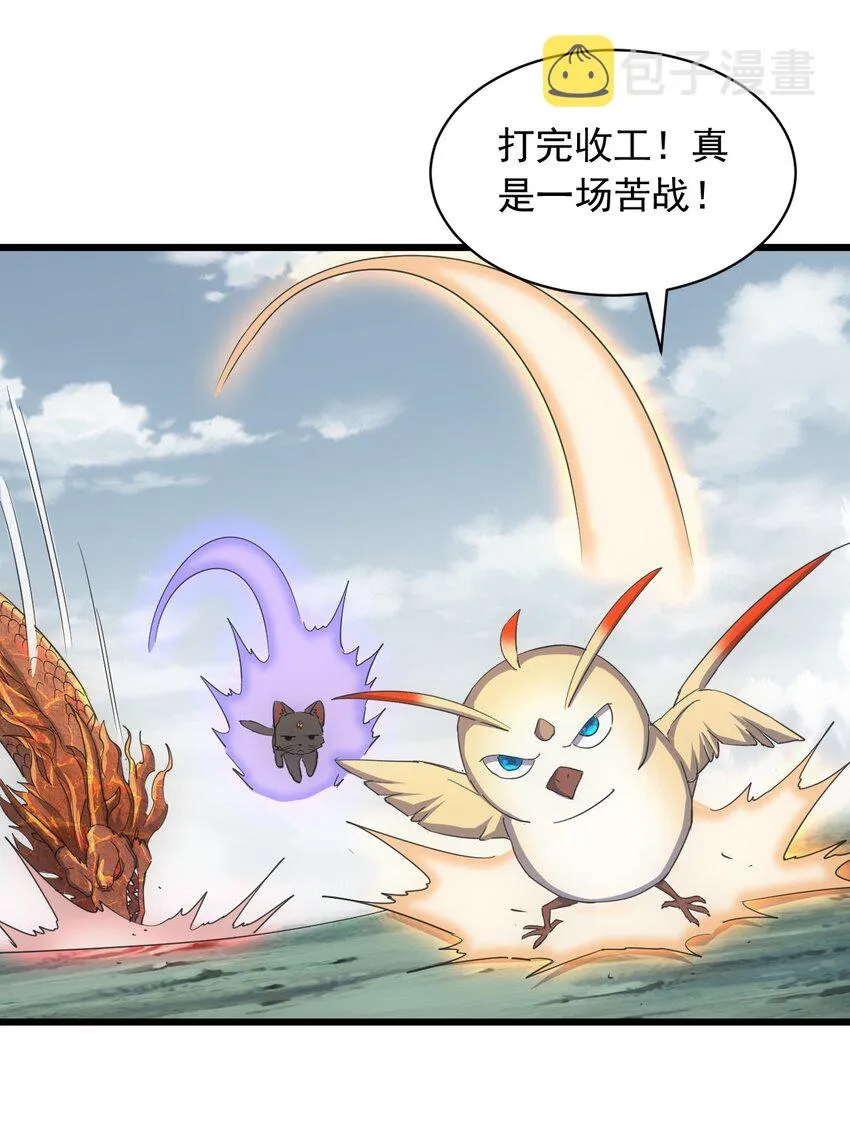 万古第一神漫画,141 天才的陨落5图