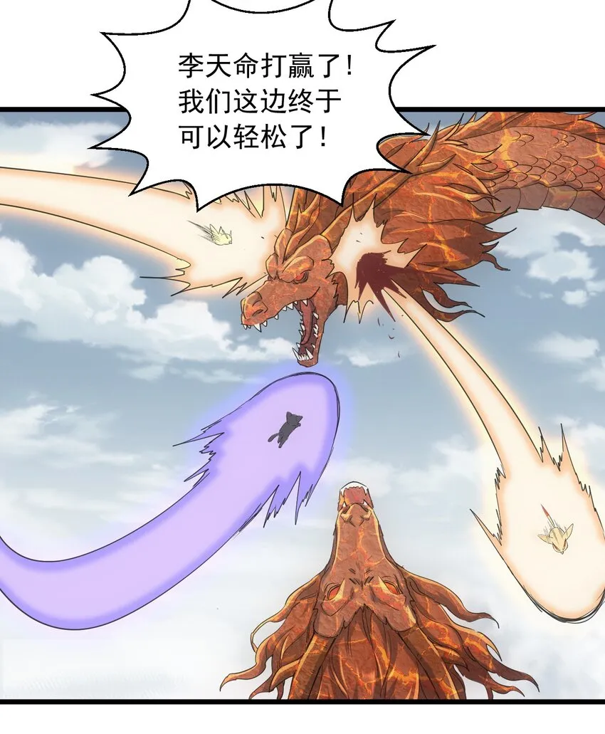 万古第一神漫画,141 天才的陨落4图