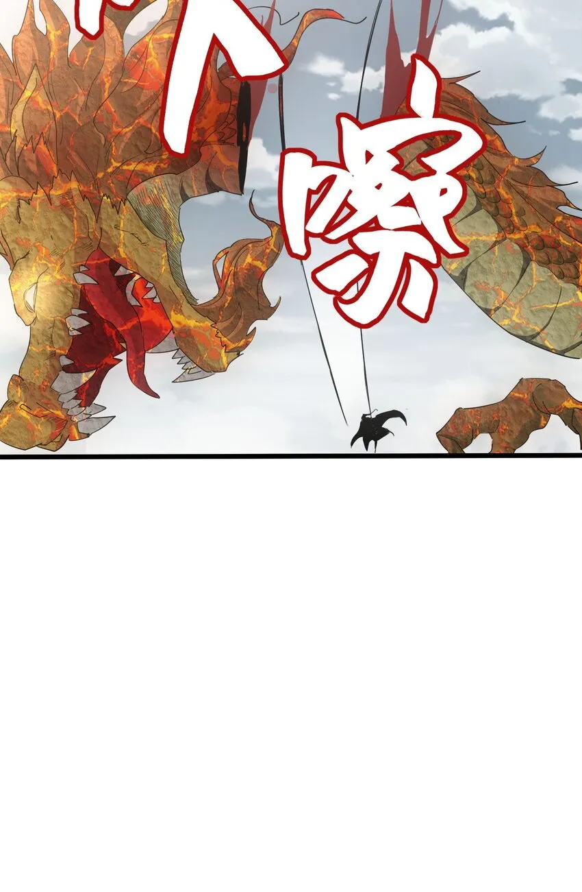 万古第一神漫画,141 天才的陨落3图