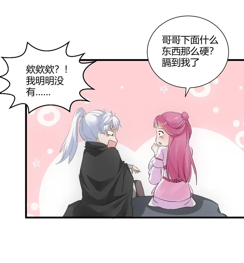 万古第一神有声小说免费听全集漫画,152 重返焱都4图
