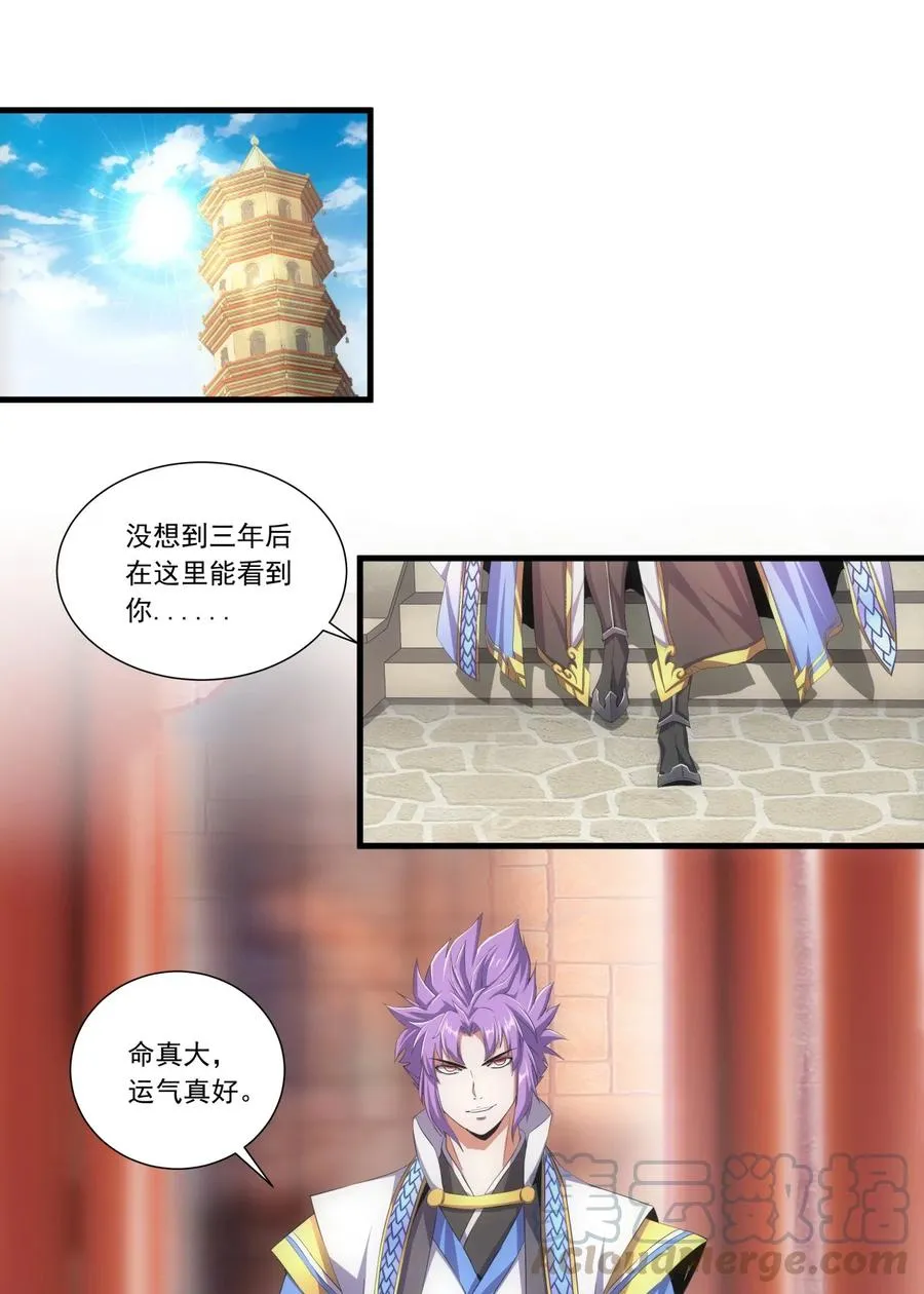 万古第一神漫画,040 忘恩负义3图