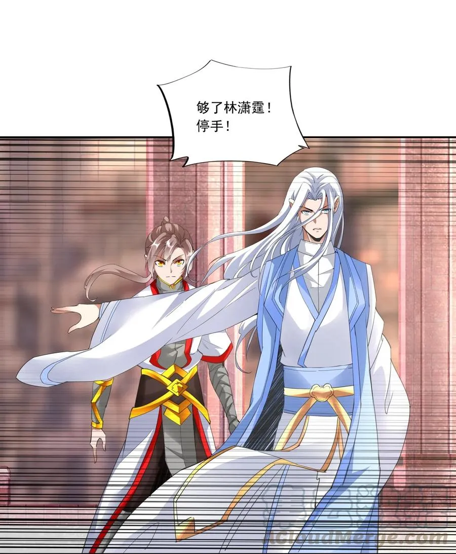 万古第一神漫画,040 忘恩负义3图