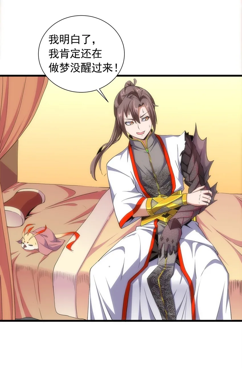 万古第一神有声小说免费听全集漫画,005 神秘的黑暗臂！4图