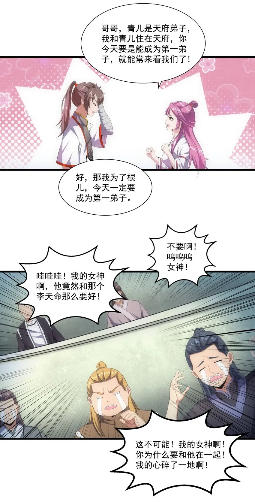 万古第一神漫画,026 气血冲天！！4图