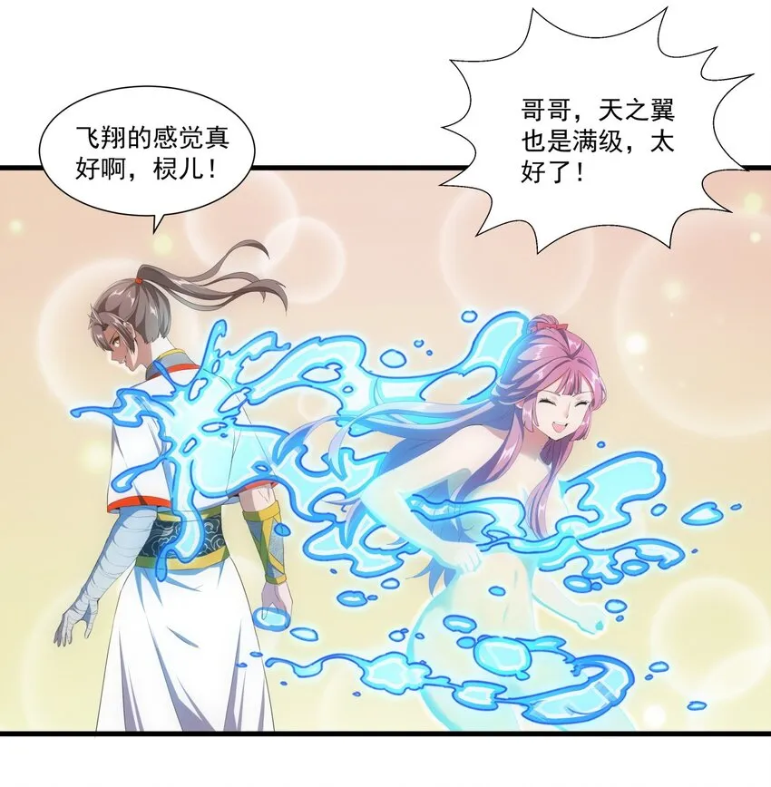万古第一神漫画,026 气血冲天！！3图