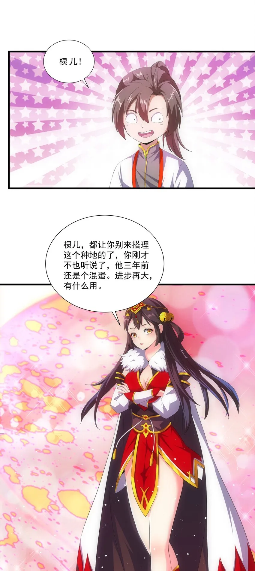 万古第一神漫画,026 气血冲天！！4图