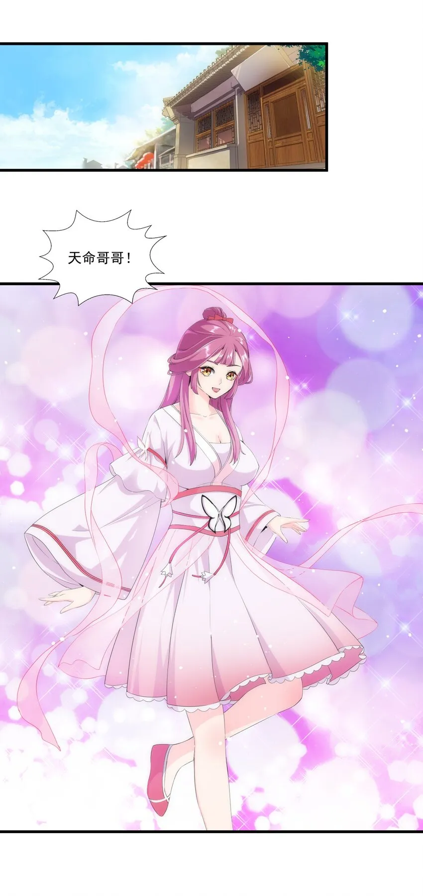 万古第一神漫画,026 气血冲天！！3图