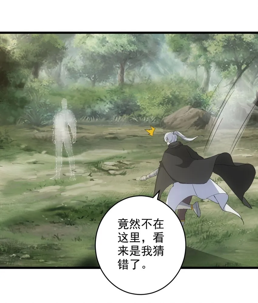 万古第一神有声小说免费听全集漫画,133 竟敢耍我？！5图