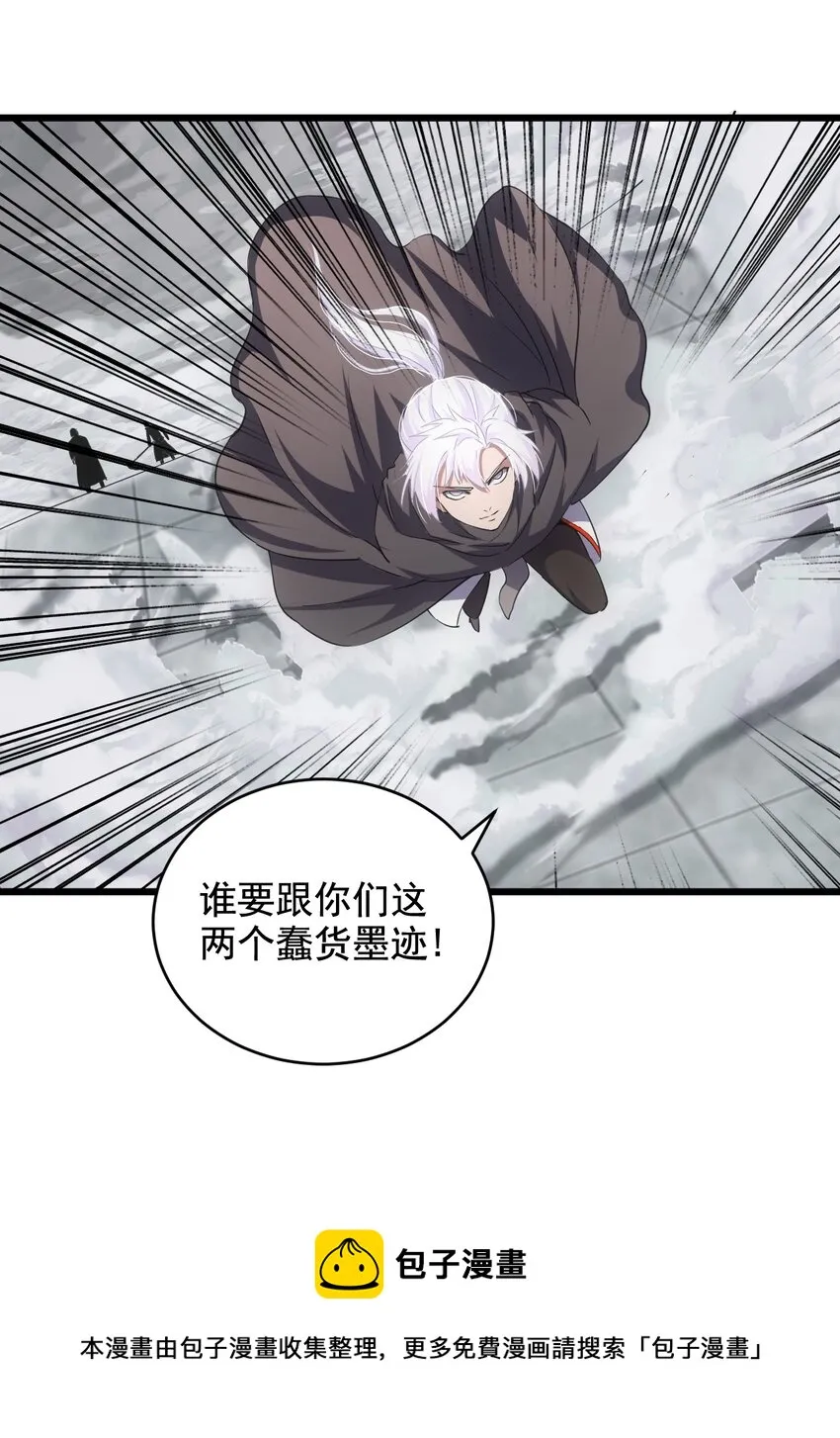 万古第一神漫画,108 夺宝！5图