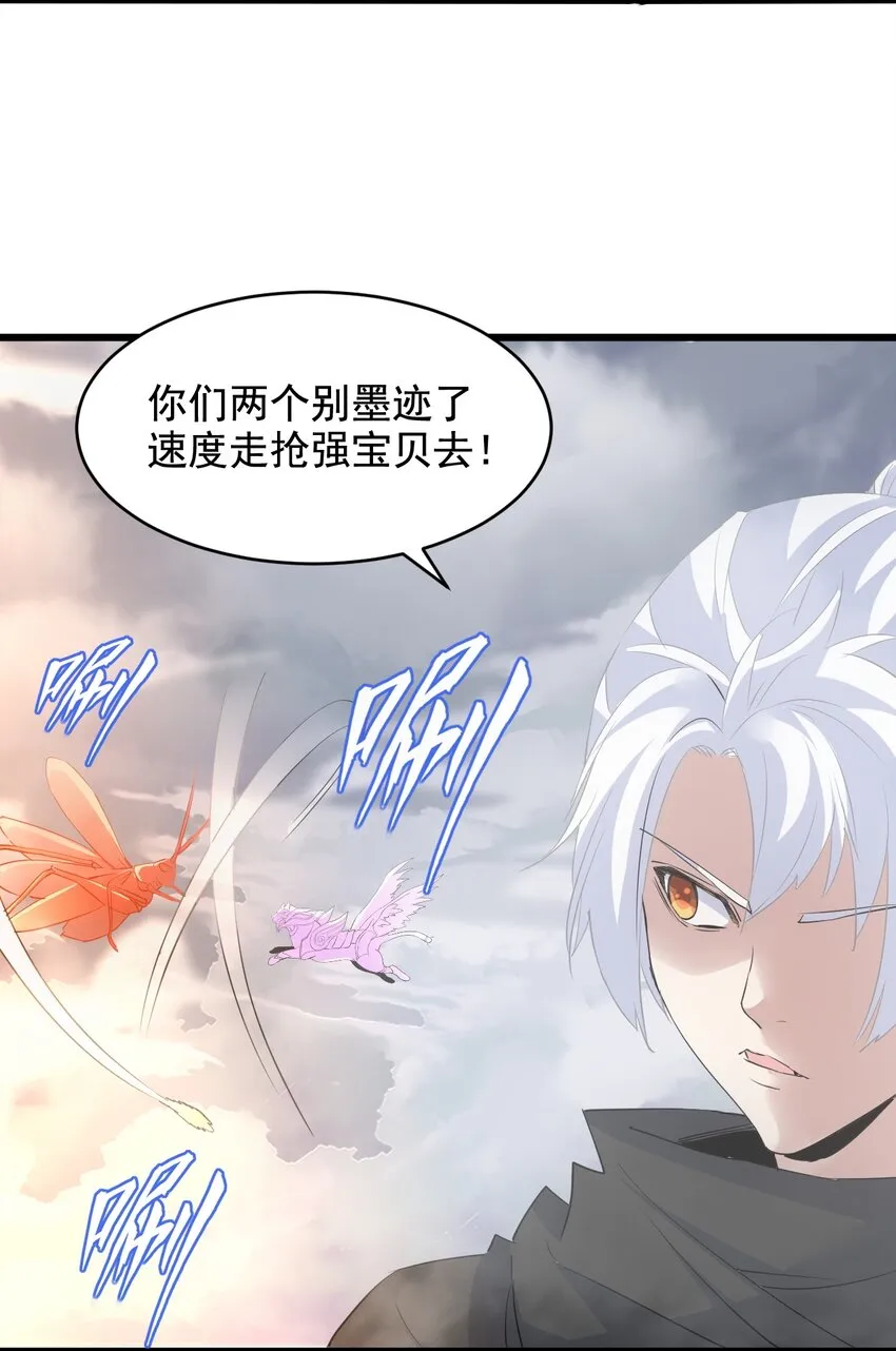 万古第一神漫画,108 夺宝！4图