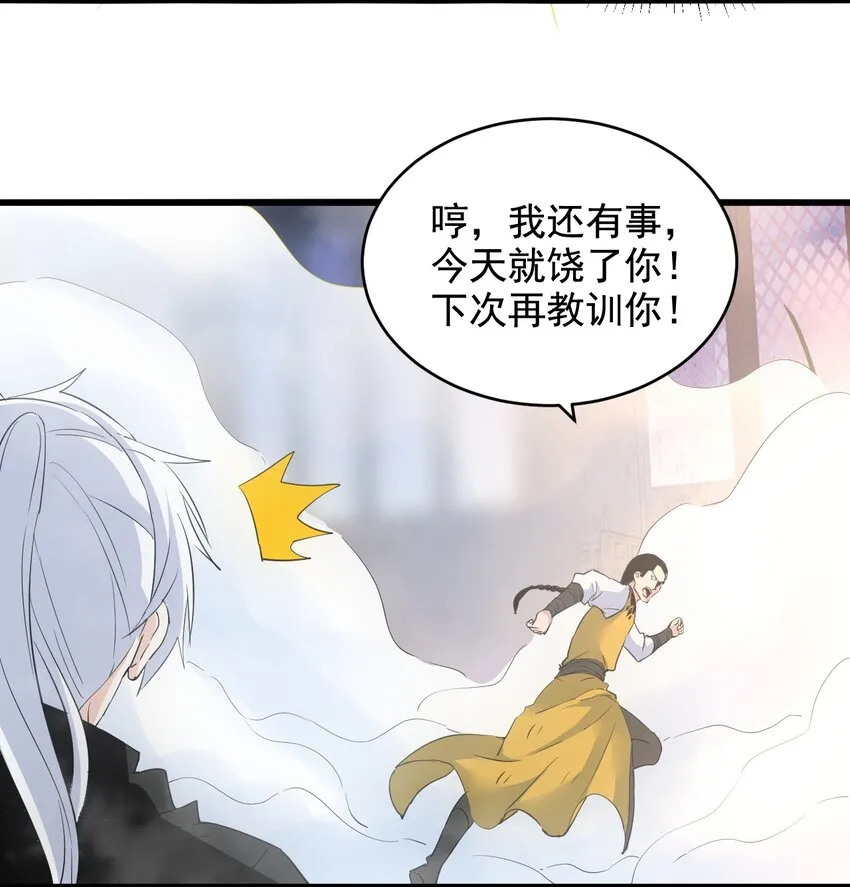 万古第一神漫画,108 夺宝！2图
