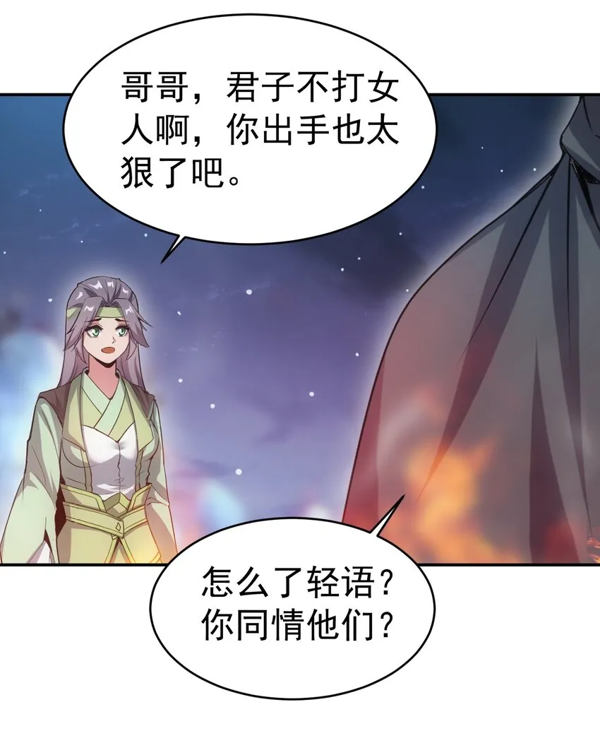 万古第一神漫画,092 天灵之恋4图