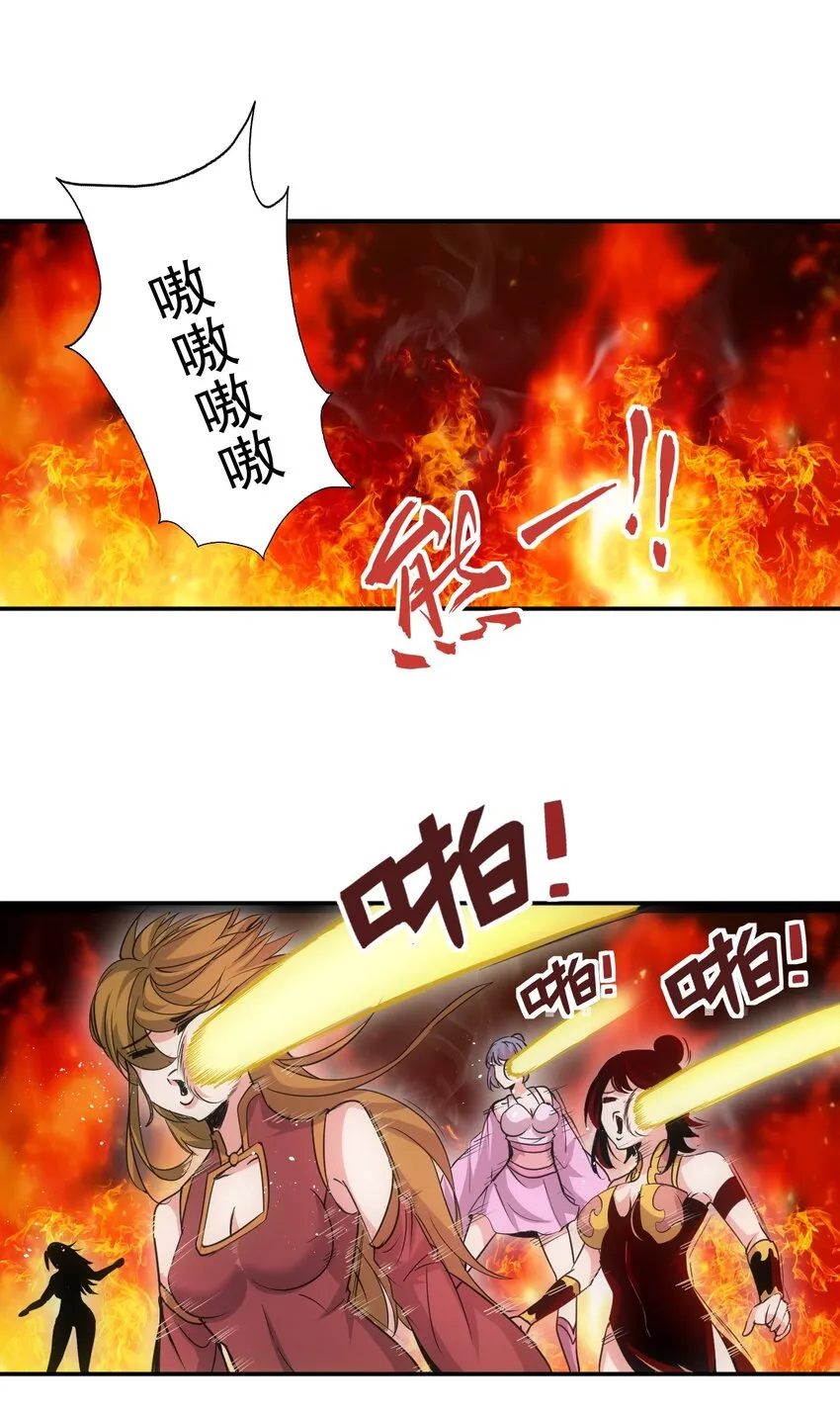 万古第一神漫画,092 天灵之恋2图
