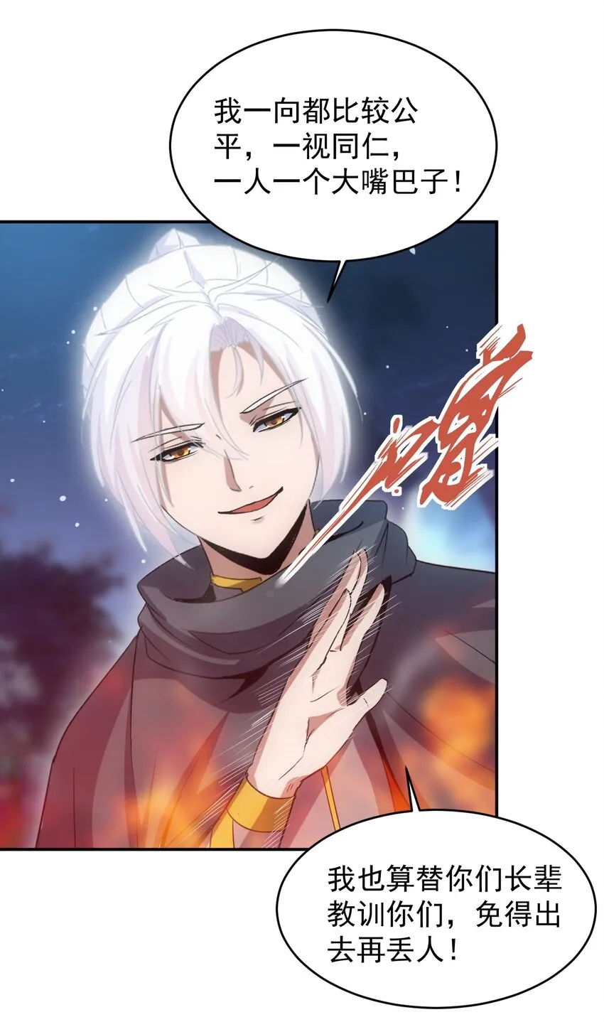 万古第一神漫画,092 天灵之恋3图