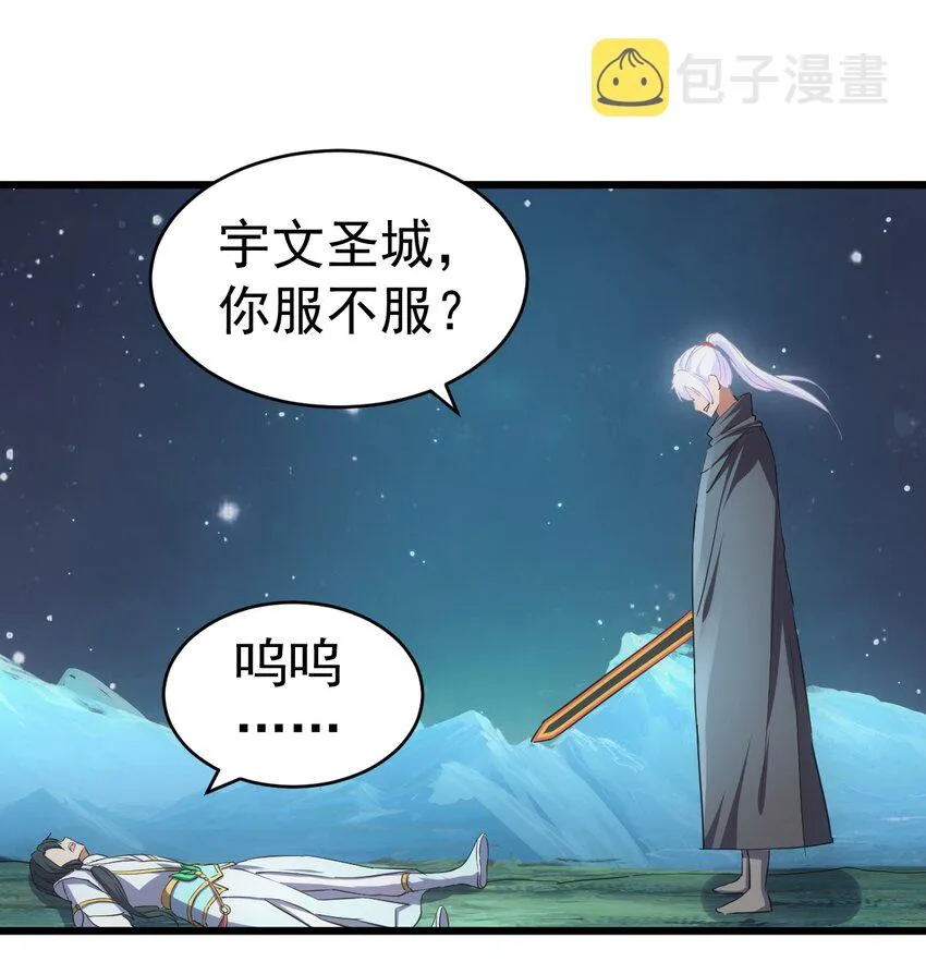 万古第一神漫画,092 天灵之恋3图