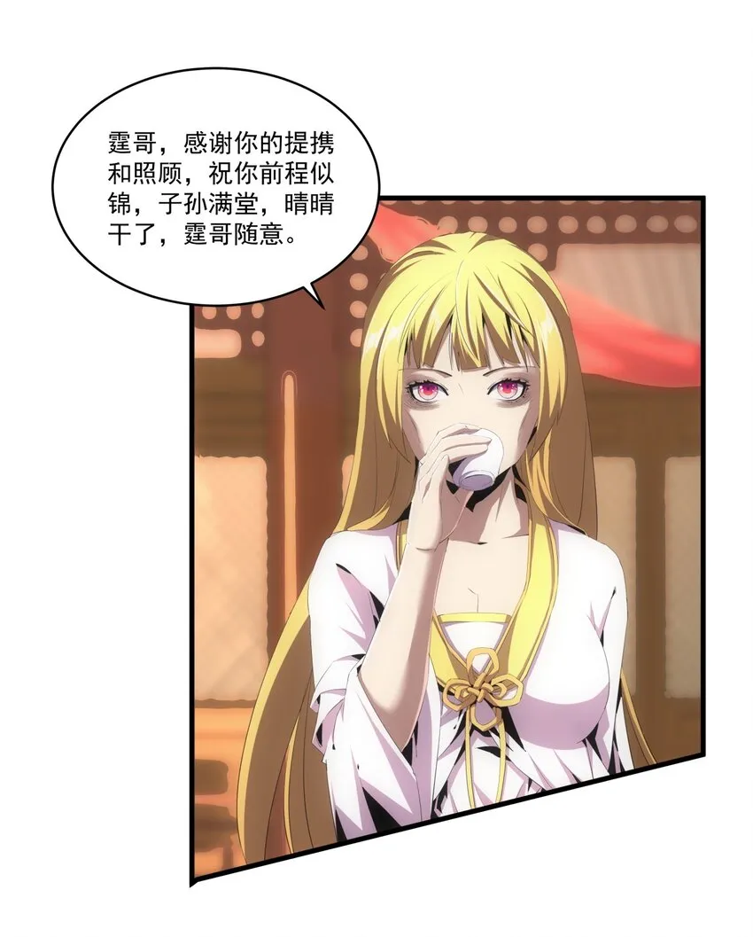 060 新婚之夜4