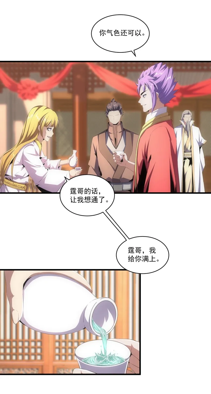 060 新婚之夜3