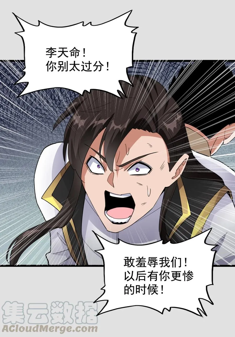 万古第一神漫画,044 沐晴晴的野心！2图